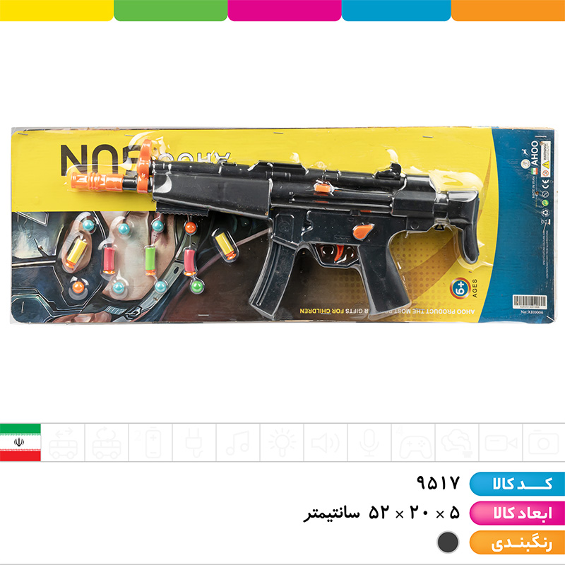 تفنگ MP5 تیر فومی و توپی