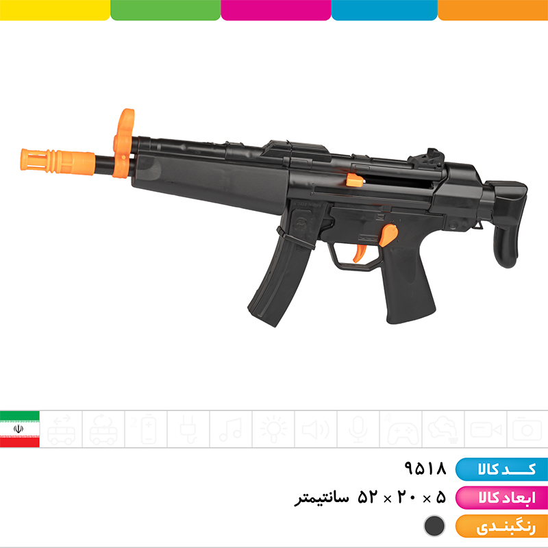 تفنگ MP5 با تیر ترقه ای، فومی و توپی