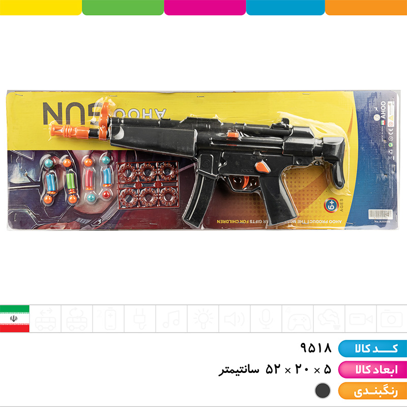 تفنگ MP5 با تیر ترقه ای، فومی و توپی
