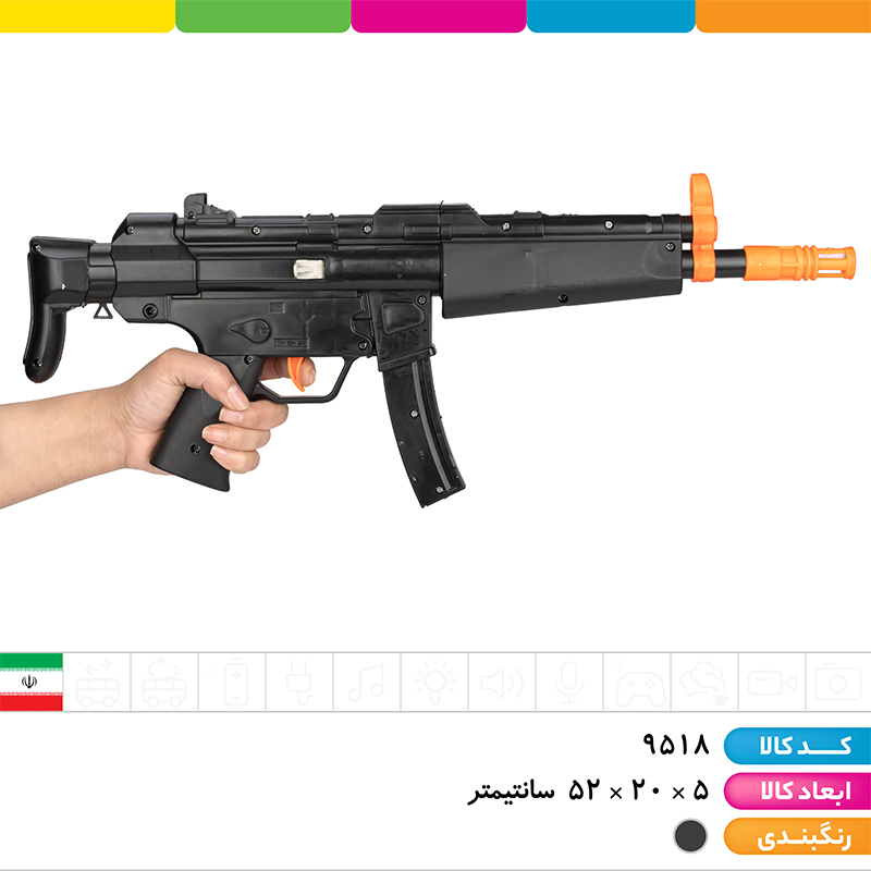 تفنگ MP5 با تیر ترقه ای، فومی و توپی