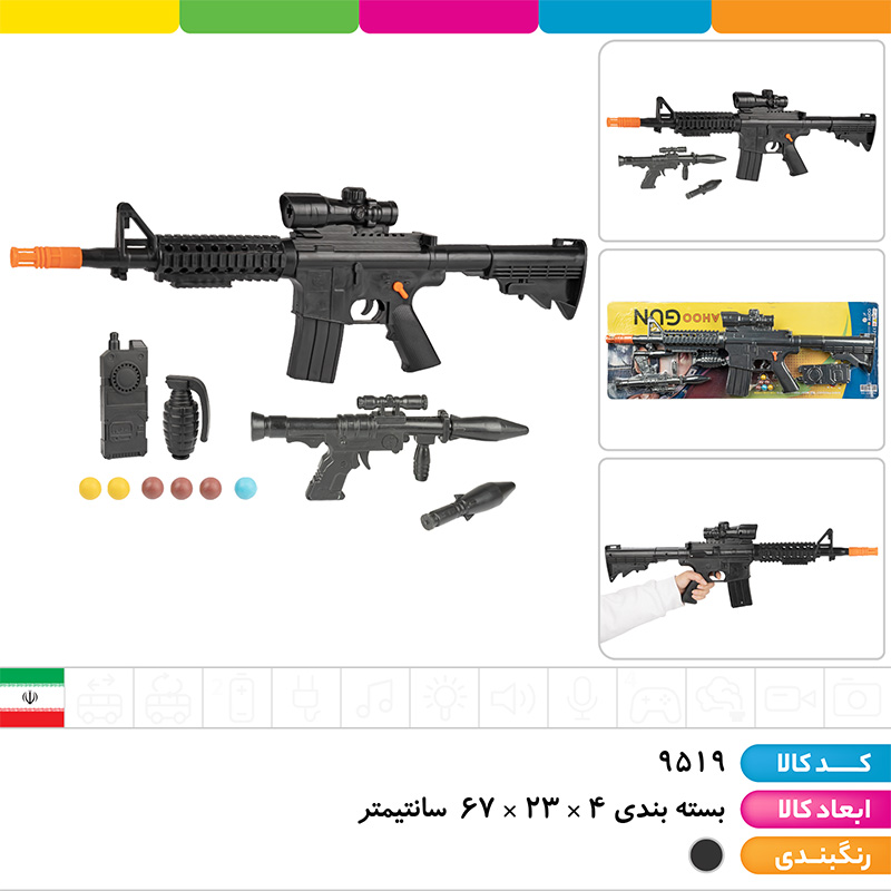 ست M16 دوربین دار و آر پی جی با نارنجک و بیسیم
