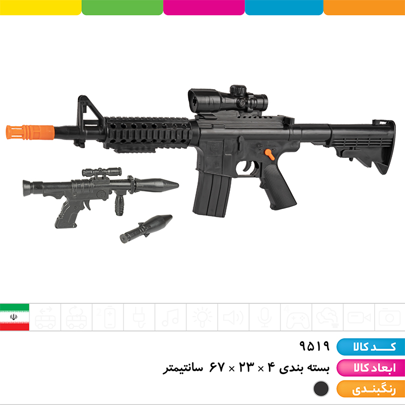 ست M16 دوربین دار و آر پی جی با نارنجک و بیسیم