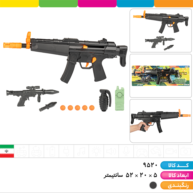 ست MP5 و آر پی جی با نارنجک و بیسیم
