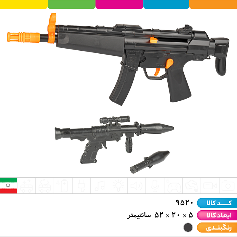 ست MP5 و آر پی جی با نارنجک و بیسیم