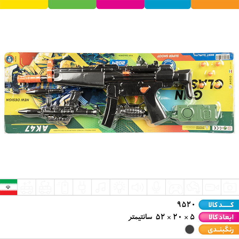 ست MP5 و آر پی جی با نارنجک و بیسیم