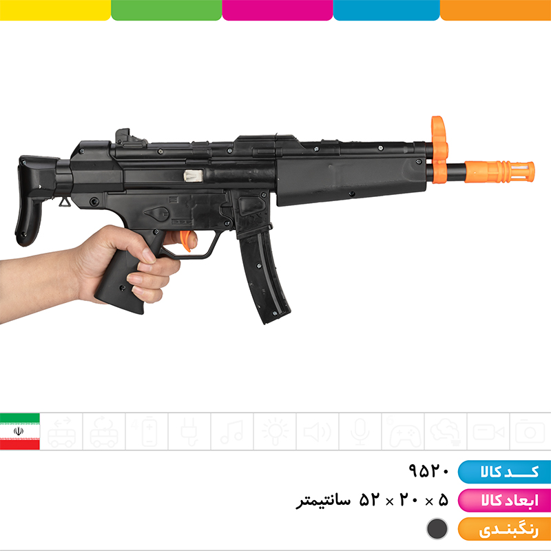 ست MP5 و آر پی جی با نارنجک و بیسیم