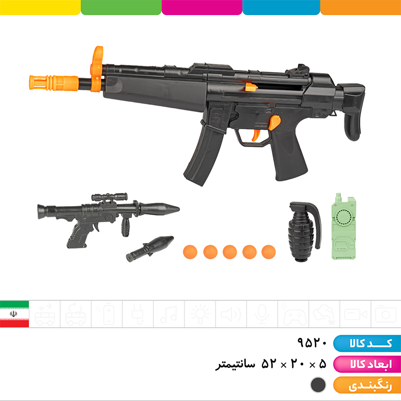 ست MP5 و آر پی جی با نارنجک و بیسیم