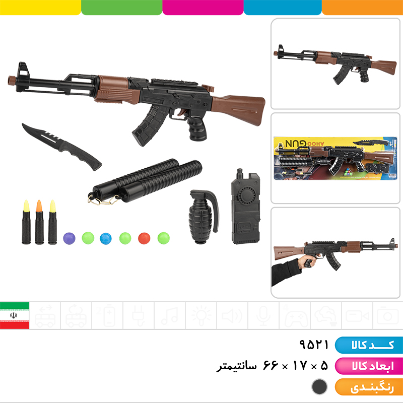 ست کلاش با نانچیکو، بیسیم، چاقو و نارنجک