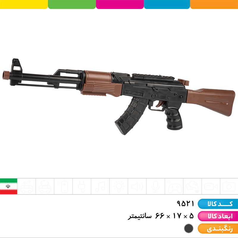 ست کلاش با نانچیکو، بیسیم، چاقو و نارنجک