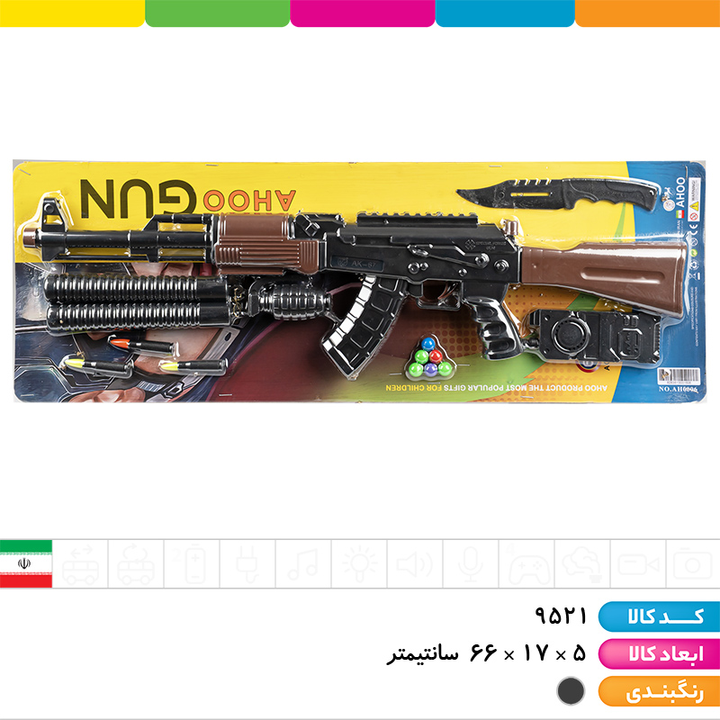 ست کلاش با نانچیکو، بیسیم، چاقو و نارنجک