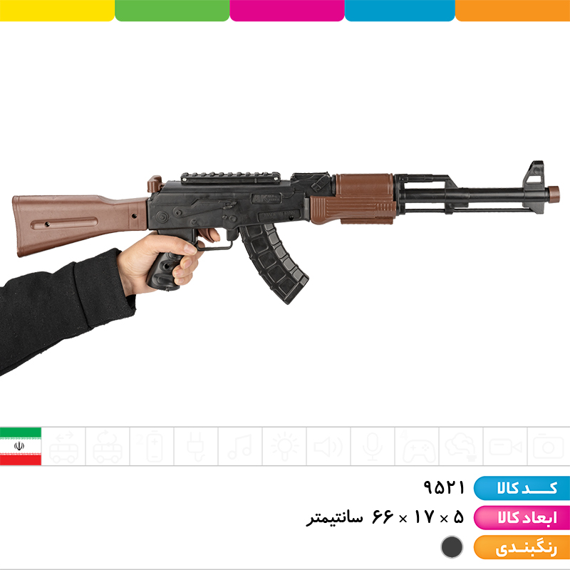 ست کلاش با نانچیکو، بیسیم، چاقو و نارنجک