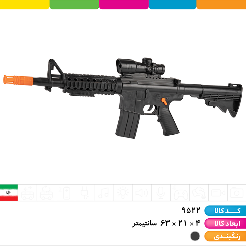 ست تفنگ M16 با نانچیکو، بیسیم، چاقو و نارنجک