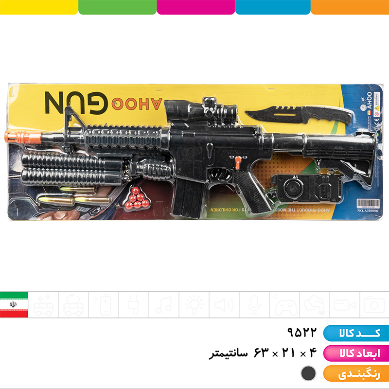 ست تفنگ M16 با نانچیکو، بیسیم، چاقو و نارنجک