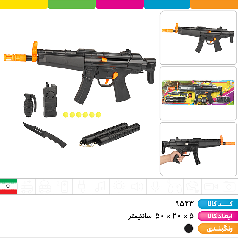 ست تفنگ MP5 با نانچیکو، بیسیم، چاقو و نارنجک
