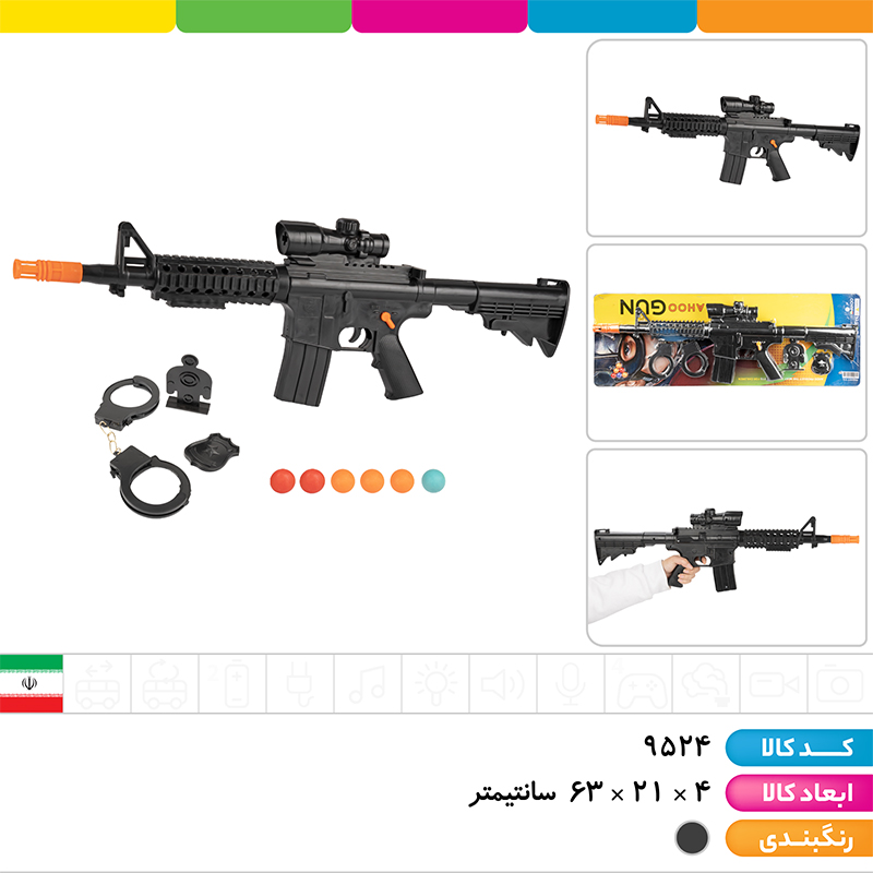 ست تفنگ M16 با دستبند و سیبل