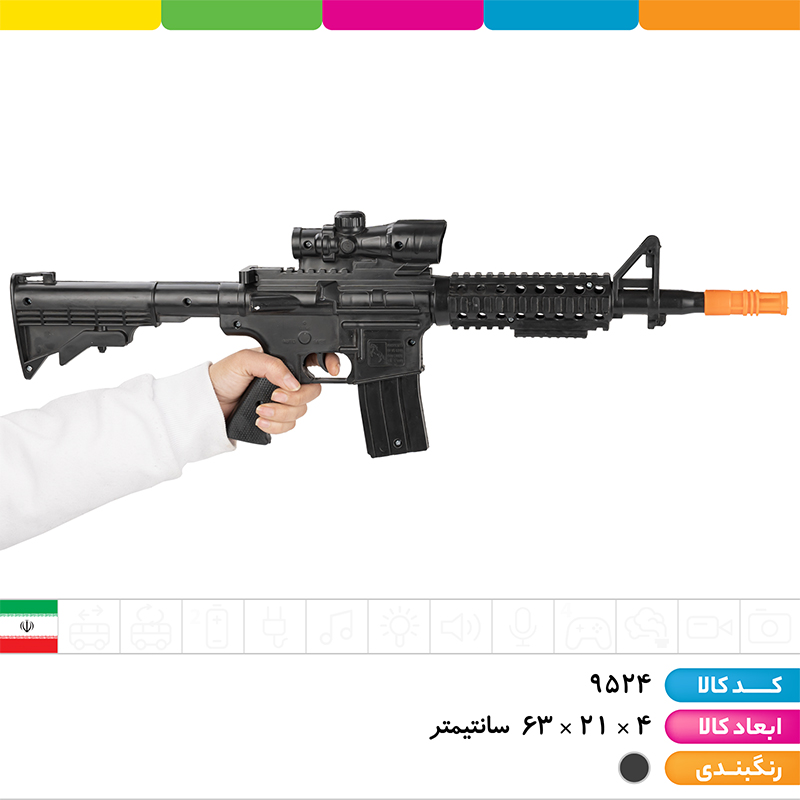 ست تفنگ M16 با دستبند و سیبل