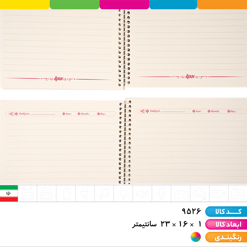دفتر 50 برگ فنری کاغذ بالک ایندربرد لبوبو