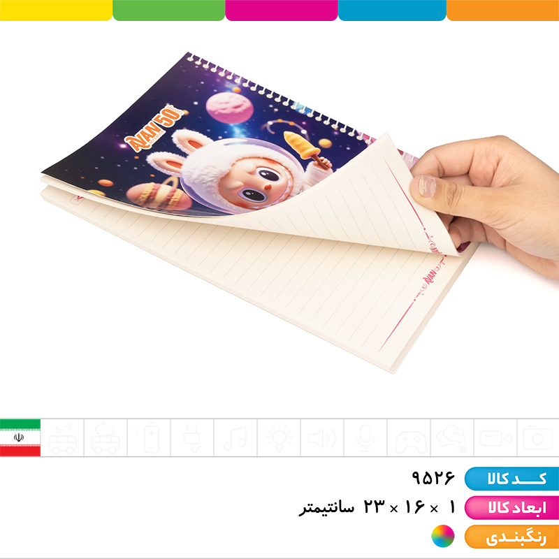 دفتر 50 برگ فنری کاغذ بالک ایندربرد لبوبو
