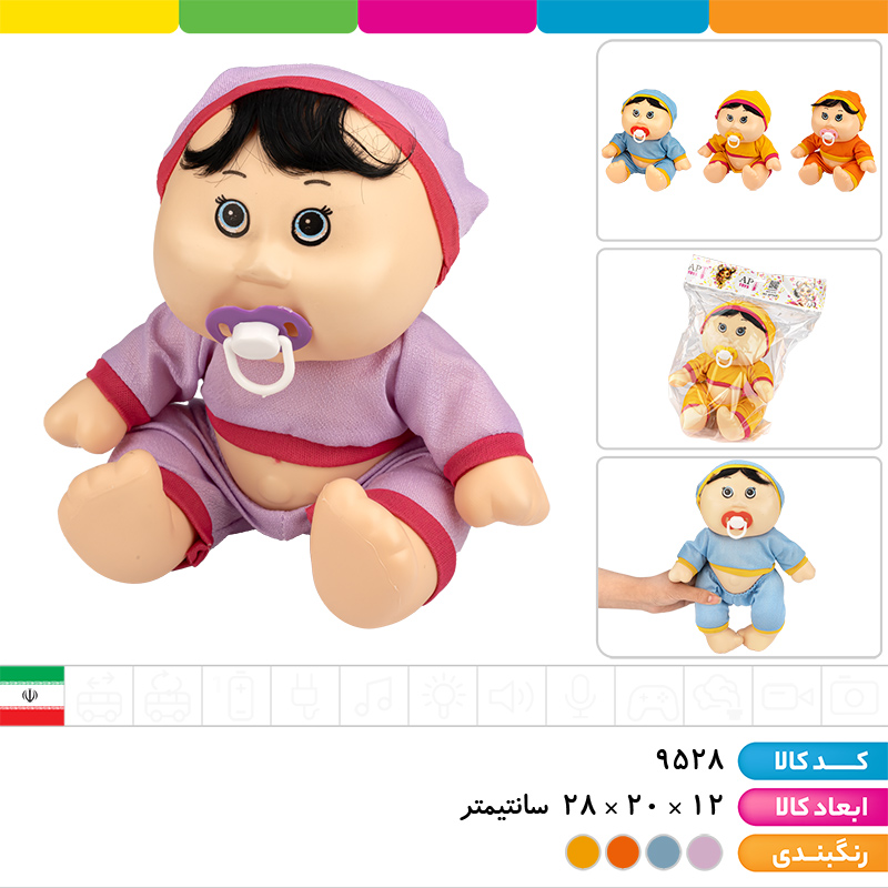 عروسک نخودی سلفونی