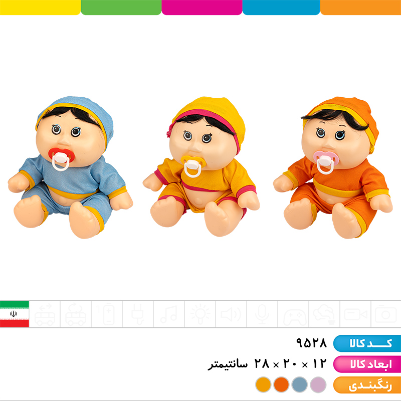 عروسک نخودی سلفونی