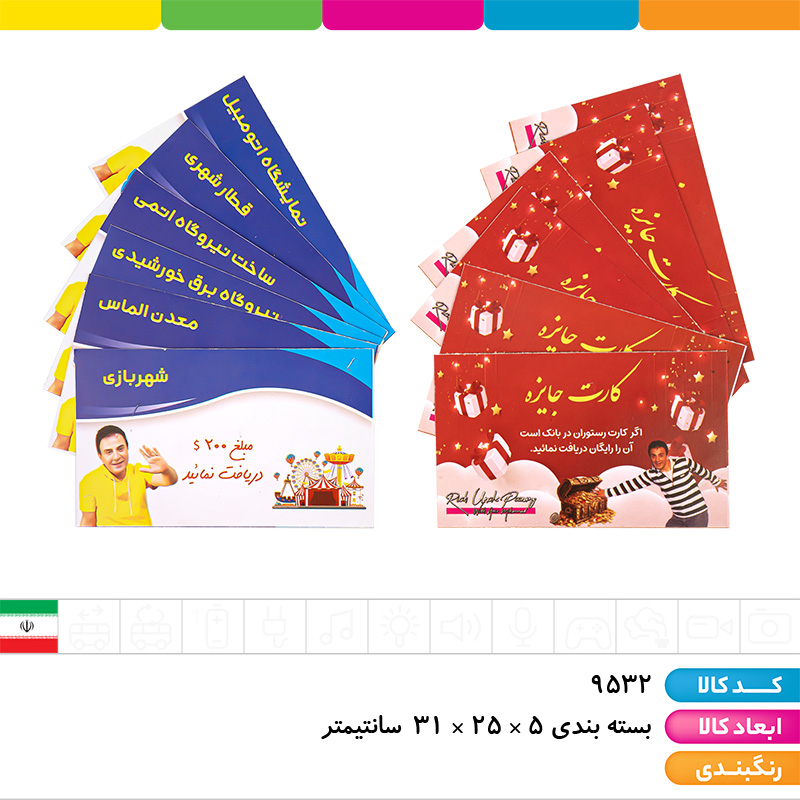 بازی فکری عمو پورنگ پولدار