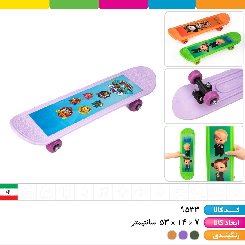 اسکیت برد طرح های انیمیشنی (ارسال رندوم)