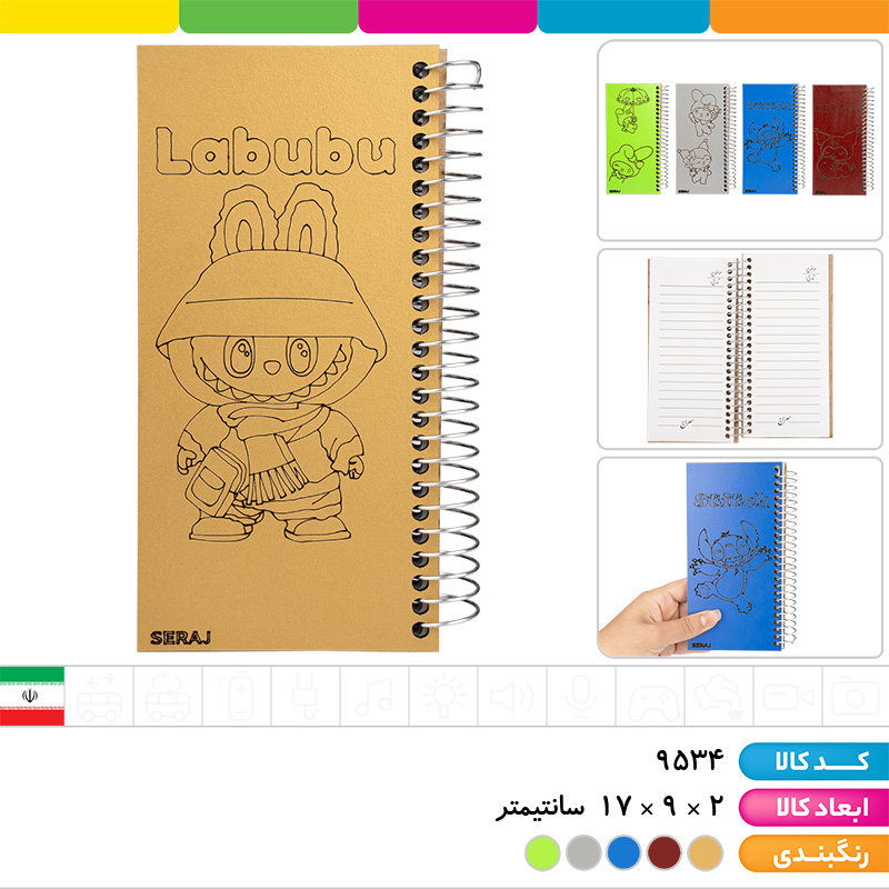 دفترچه یادداشت فنری جلد چوبی طرح های کرومی، لبوبو، استیچ و... (ارسال رندوم)
