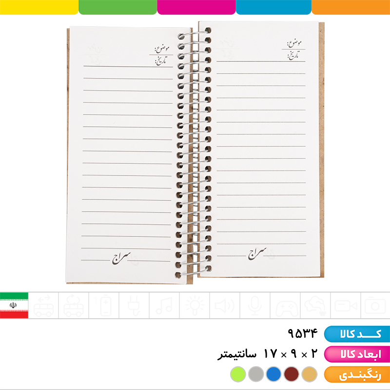 دفترچه یادداشت فنری جلد چوبی طرح های کرومی، لبوبو، استیچ و... (ارسال رندوم)