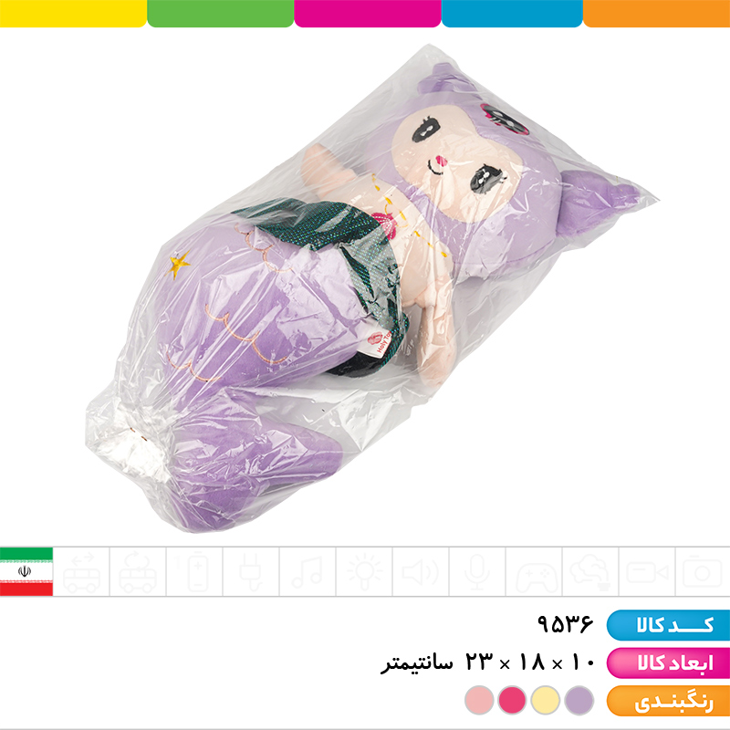 عروسک پری دریایی مدل کرومی هولی تویز