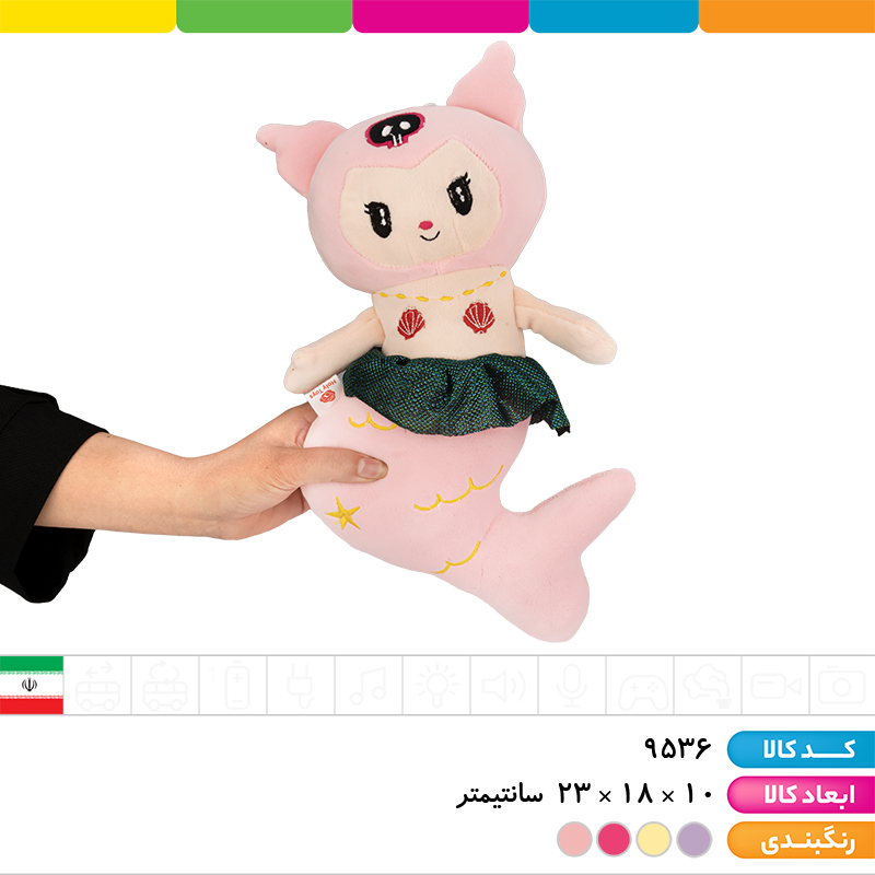 عروسک پری دریایی مدل کرومی هولی تویز