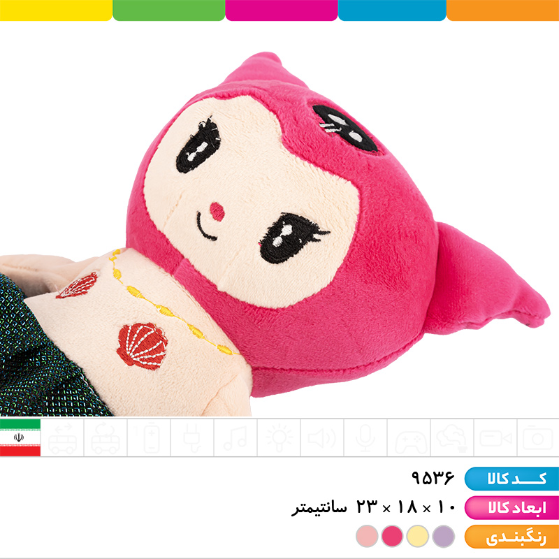 عروسک پری دریایی مدل کرومی هولی تویز