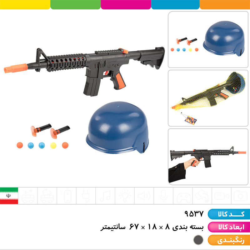 تفنگ M16 تیر پرتابی توری کلاه دار