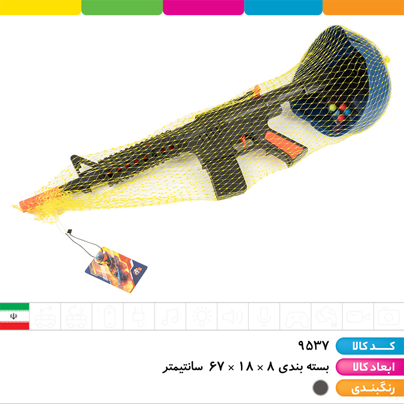 تفنگ M16 تیر پرتابی توری کلاه دار