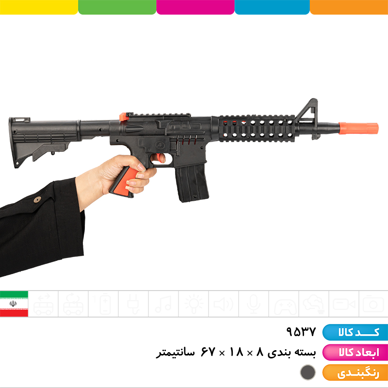 تفنگ M16 تیر پرتابی توری کلاه دار