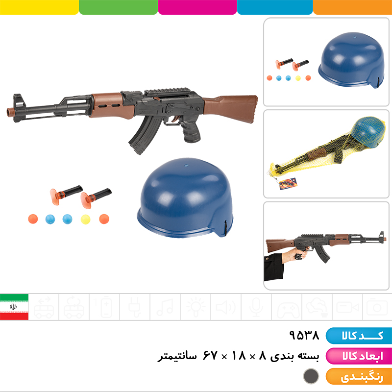 کلاش تیر پرتابی توری کلاه دار