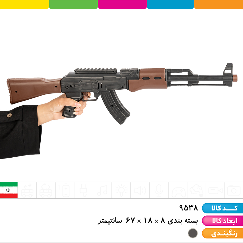 کلاش تیر پرتابی توری کلاه دار