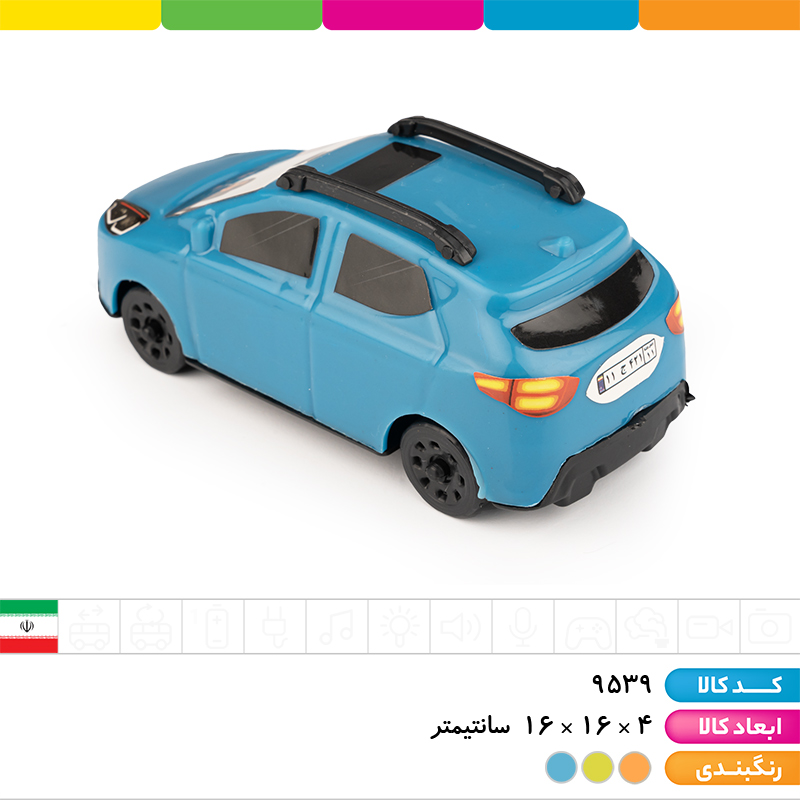 ماشین 2 عددی حانی خودرو