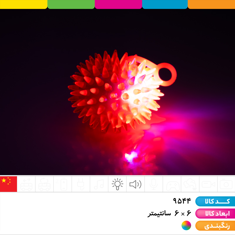 یویو توپ خاردار چراغ دار سوتی