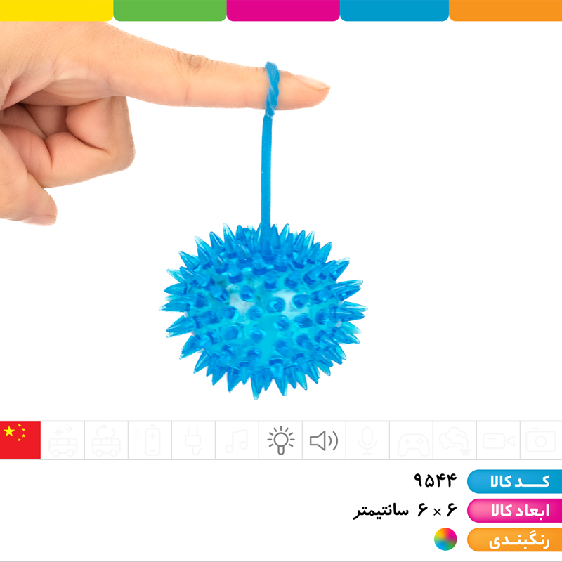 یویو توپ خاردار چراغ دار سوتی