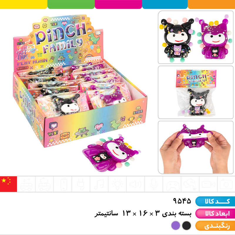 فیجت نرمالو کرومی اورجینال (شاین و پوم پوم دار)