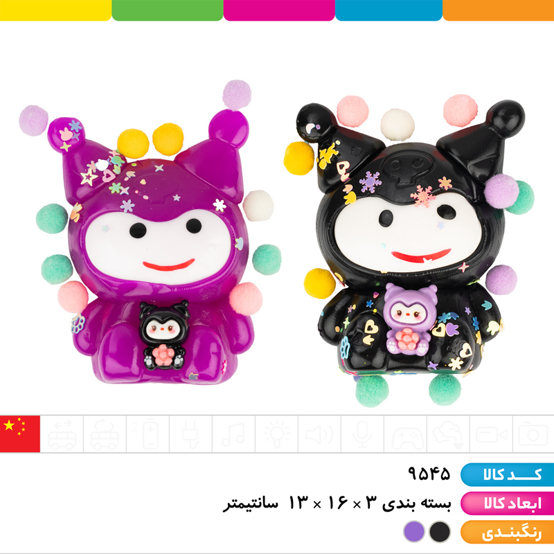 فیجت نرمالو کرومی اورجینال (شاین و پوم پوم دار)