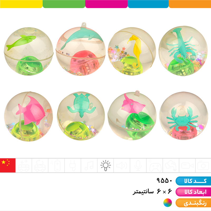 یویو توپ آب دار چراغ دار جهشی حیوانات دریایی