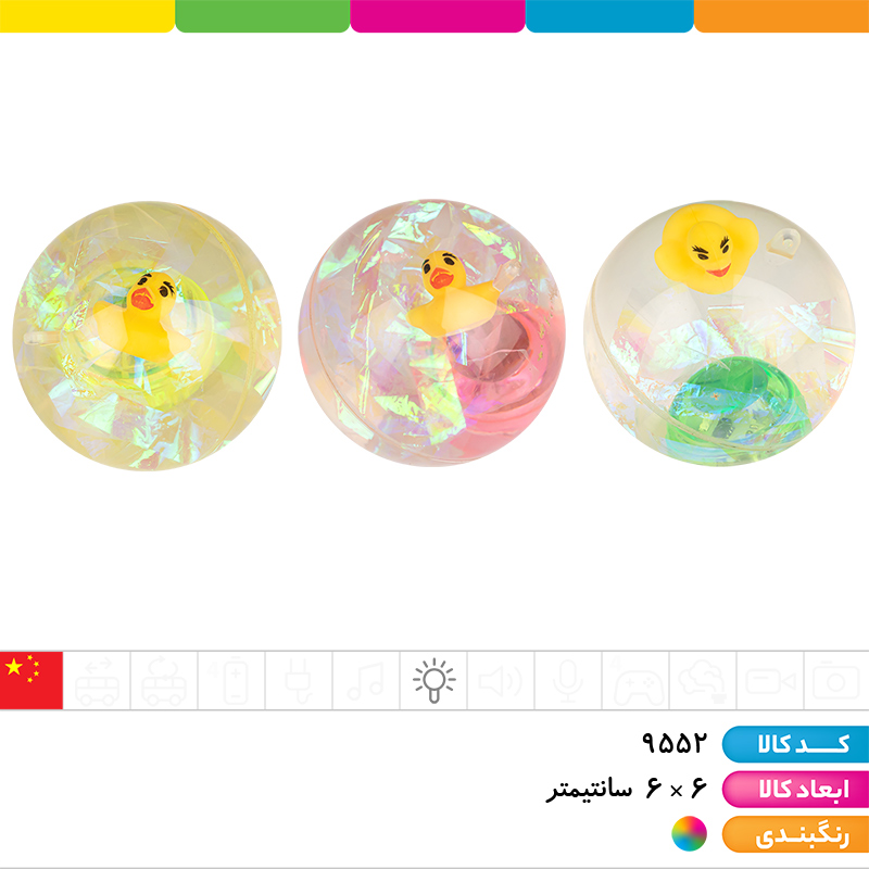 یویو توپ آب دار چراغ دار جهشی جوجه اردک