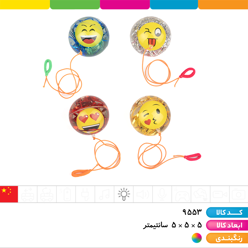 یویو توپ آب دار چراغ دار جهشی اموجی