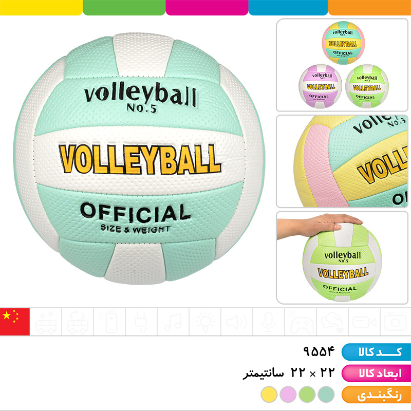 توپ والیبال پاستلی سایز 5 وارداتی