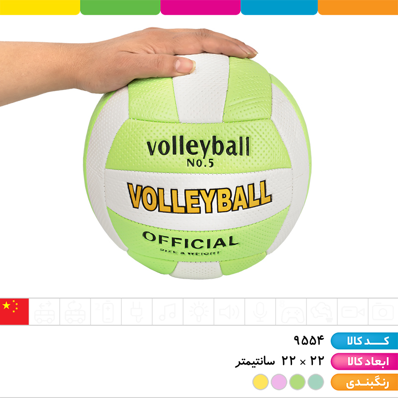 توپ والیبال پاستلی سایز 5 وارداتی