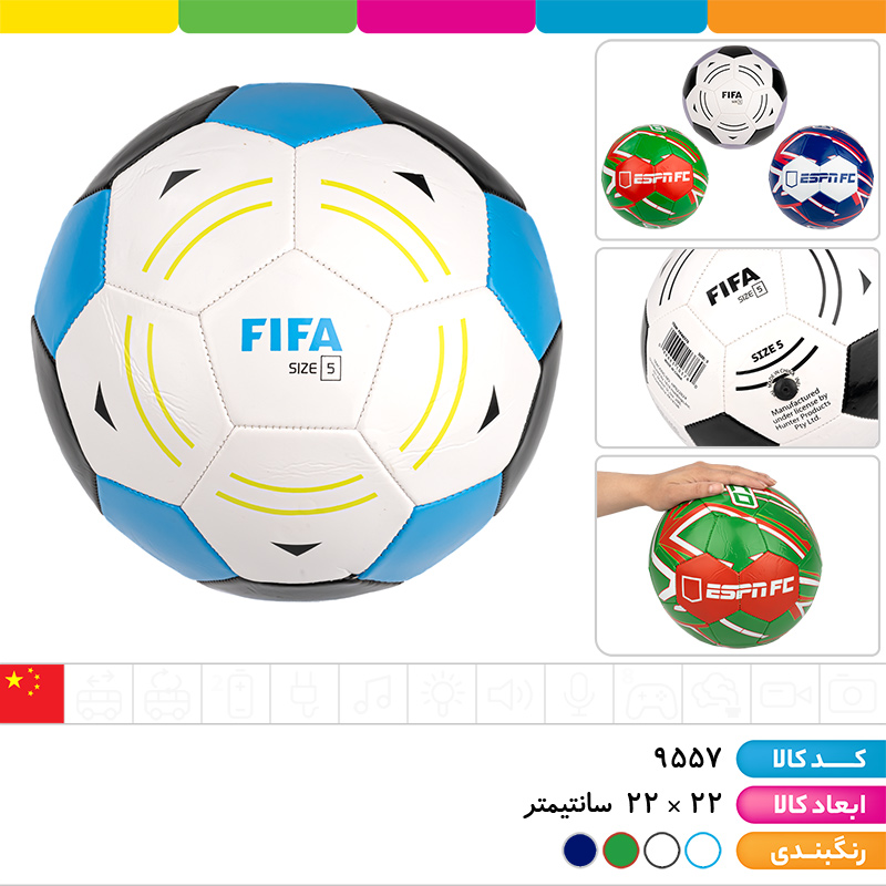 توپ فوتبال سایز 5 وارداتی