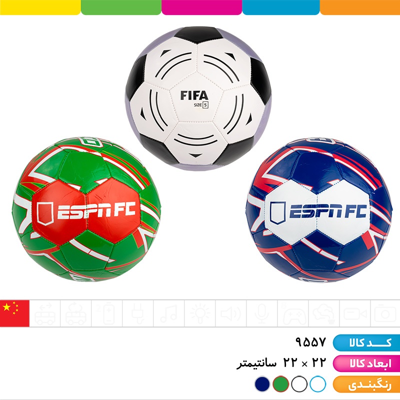 توپ فوتبال سایز 5 وارداتی