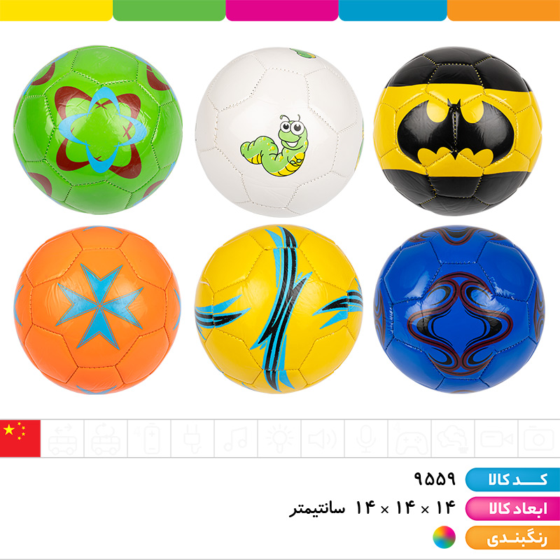 توپ چرمی سایز 2 وارداتی