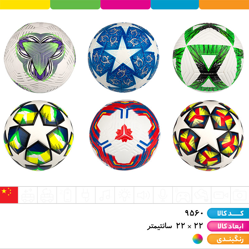 توپ فوتبال سایز 5 درجه 1